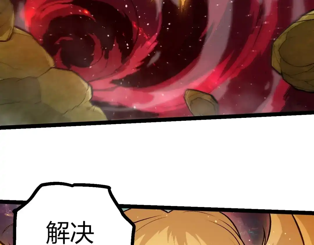 第457话融合星球-从大树开始的进化-绯红之夜（原著）+黑鸟社（第6张）