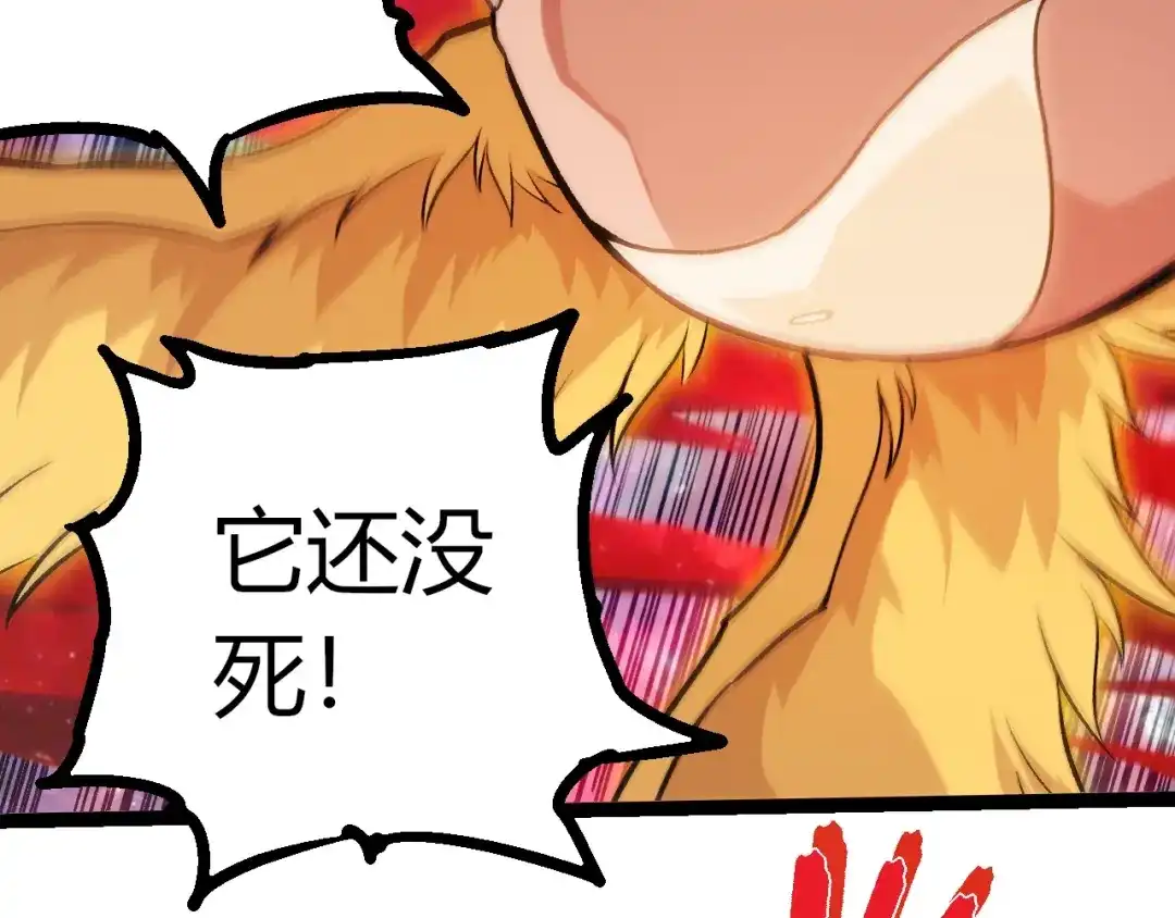 第457话融合星球-从大树开始的进化-绯红之夜（原著）+黑鸟社（第12张）