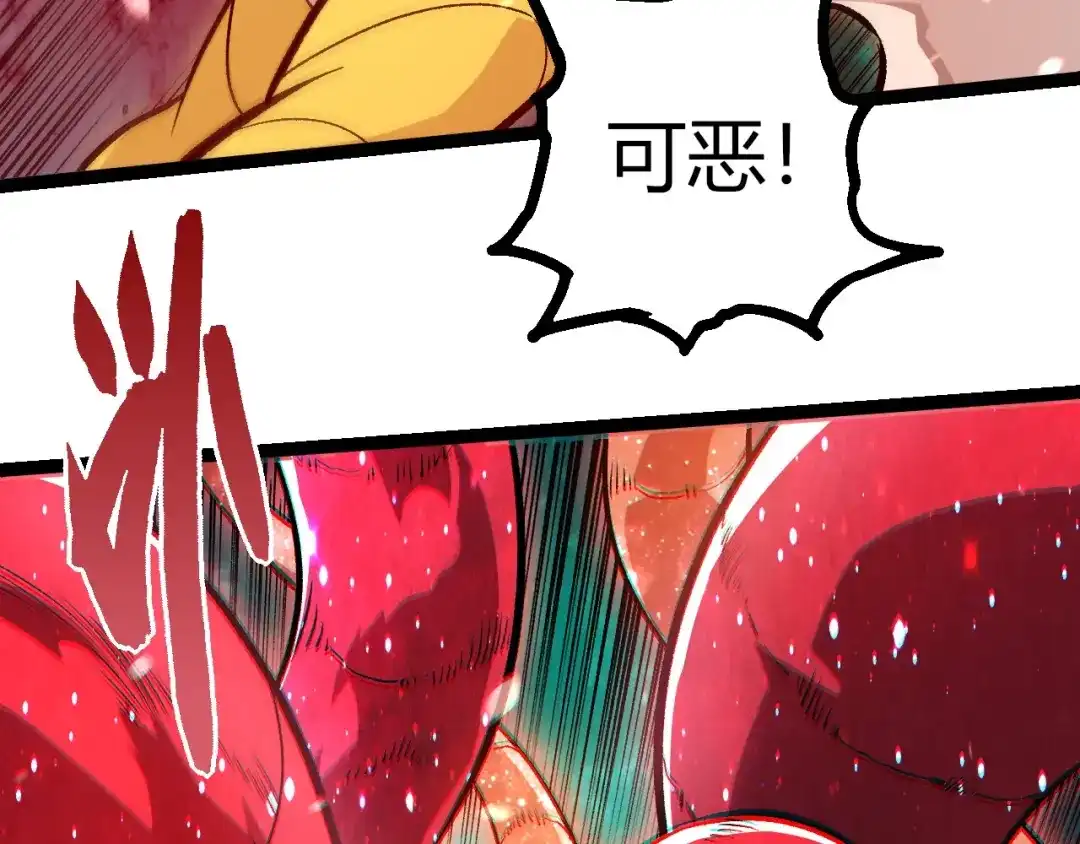 第457话融合星球-从大树开始的进化-绯红之夜（原著）+黑鸟社（第18张）