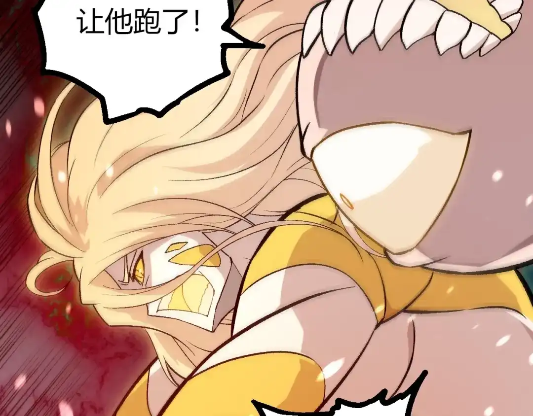 第457话融合星球-从大树开始的进化-绯红之夜（原著）+黑鸟社（第17张）