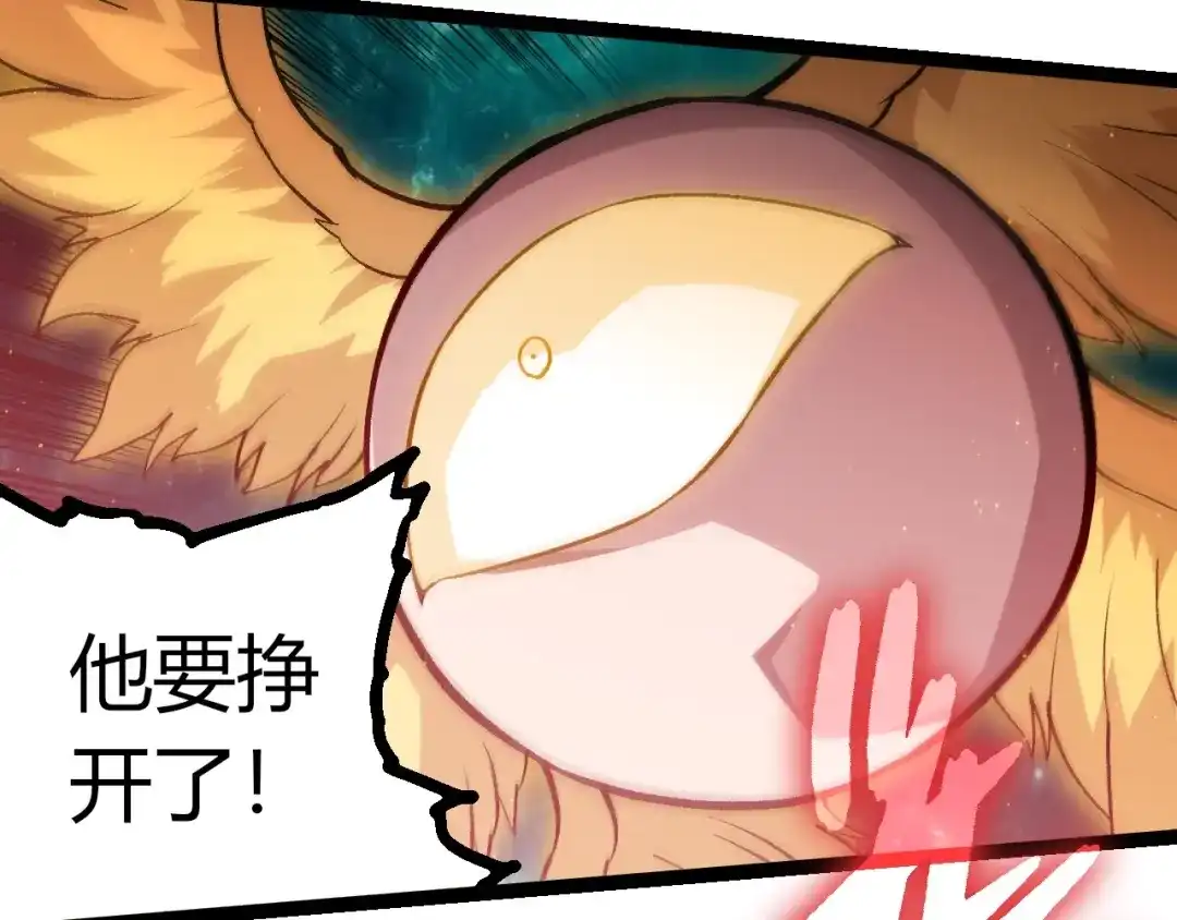 第457话融合星球-从大树开始的进化-绯红之夜（原著）+黑鸟社（第22张）
