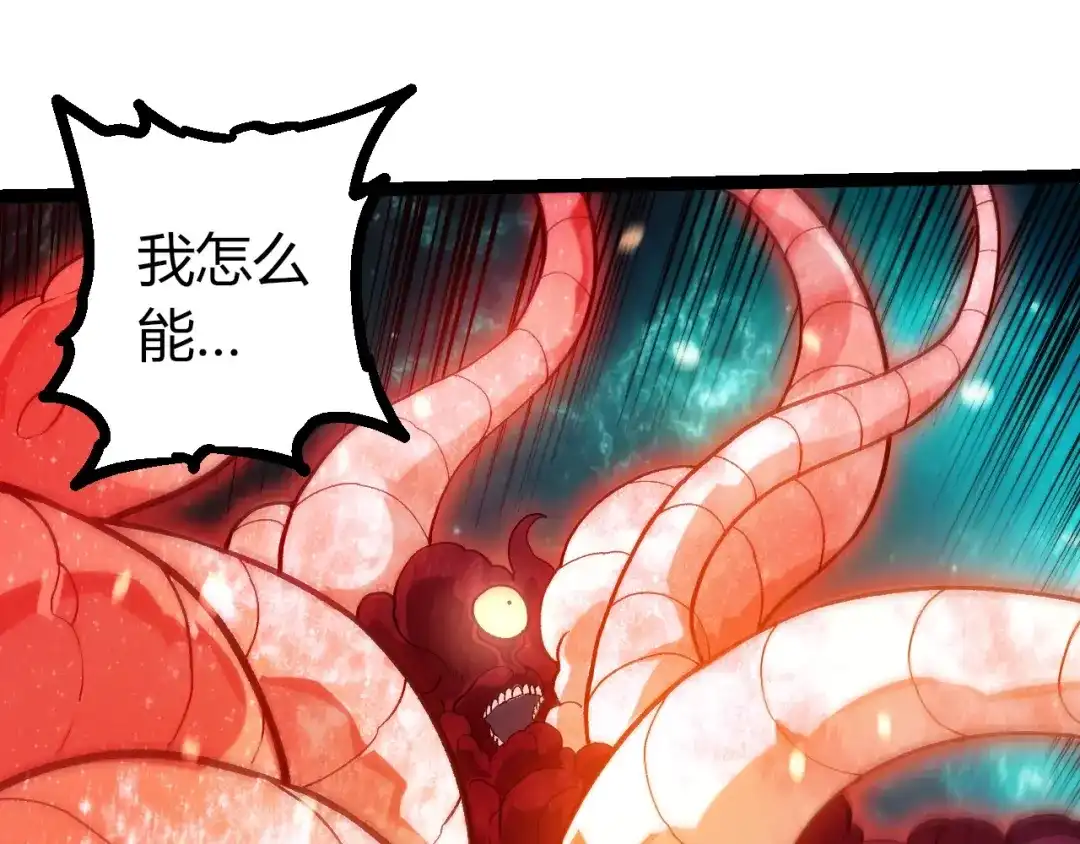 第457话融合星球-从大树开始的进化-绯红之夜（原著）+黑鸟社（第15张）