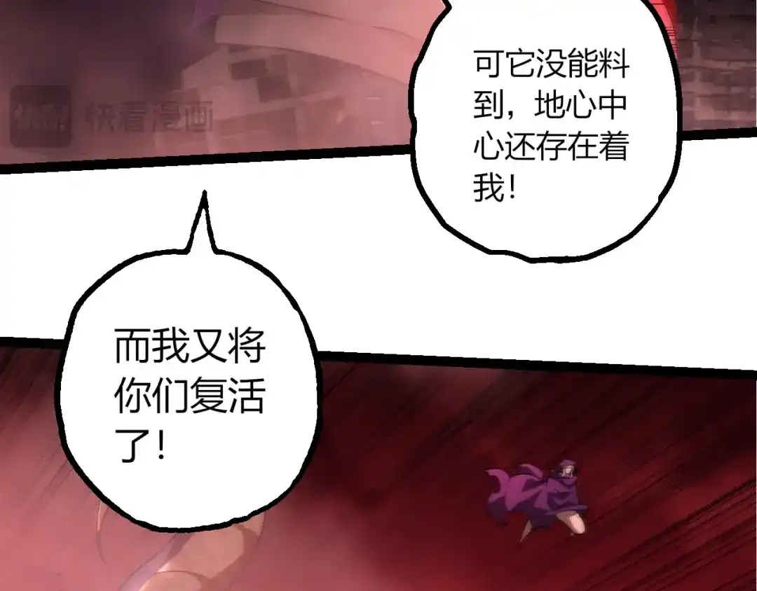 第459话心脏攻坚战-从大树开始的进化-绯红之夜（原著）+黑鸟社（第18张）