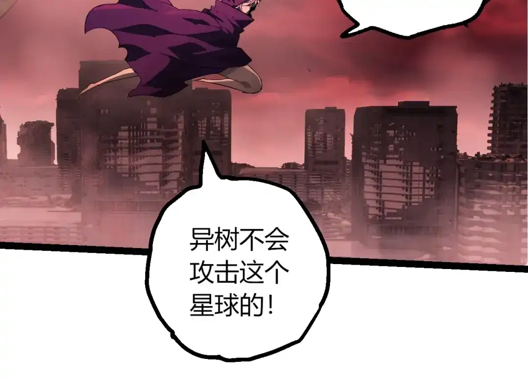 第459话心脏攻坚战-从大树开始的进化-绯红之夜（原著）+黑鸟社（第14张）