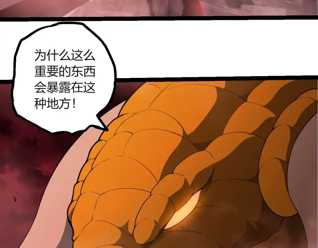第459话心脏攻坚战-从大树开始的进化-绯红之夜（原著）+黑鸟社（第11张）
