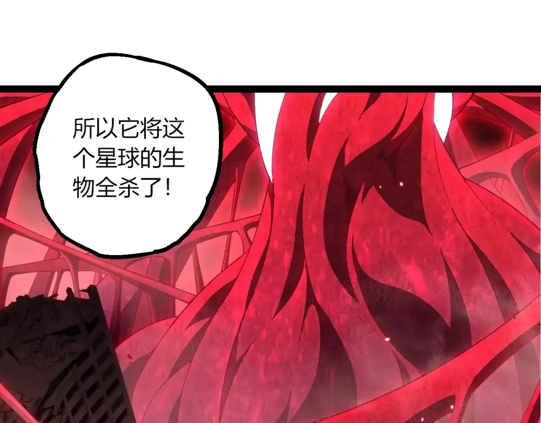 第459话心脏攻坚战-从大树开始的进化-绯红之夜（原著）+黑鸟社（第15张）