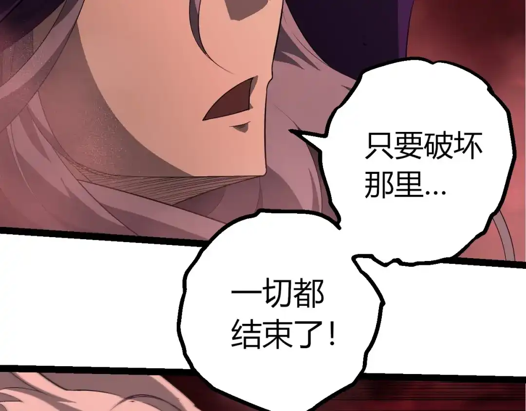 第459话心脏攻坚战-从大树开始的进化-绯红之夜（原著）+黑鸟社（第9张）