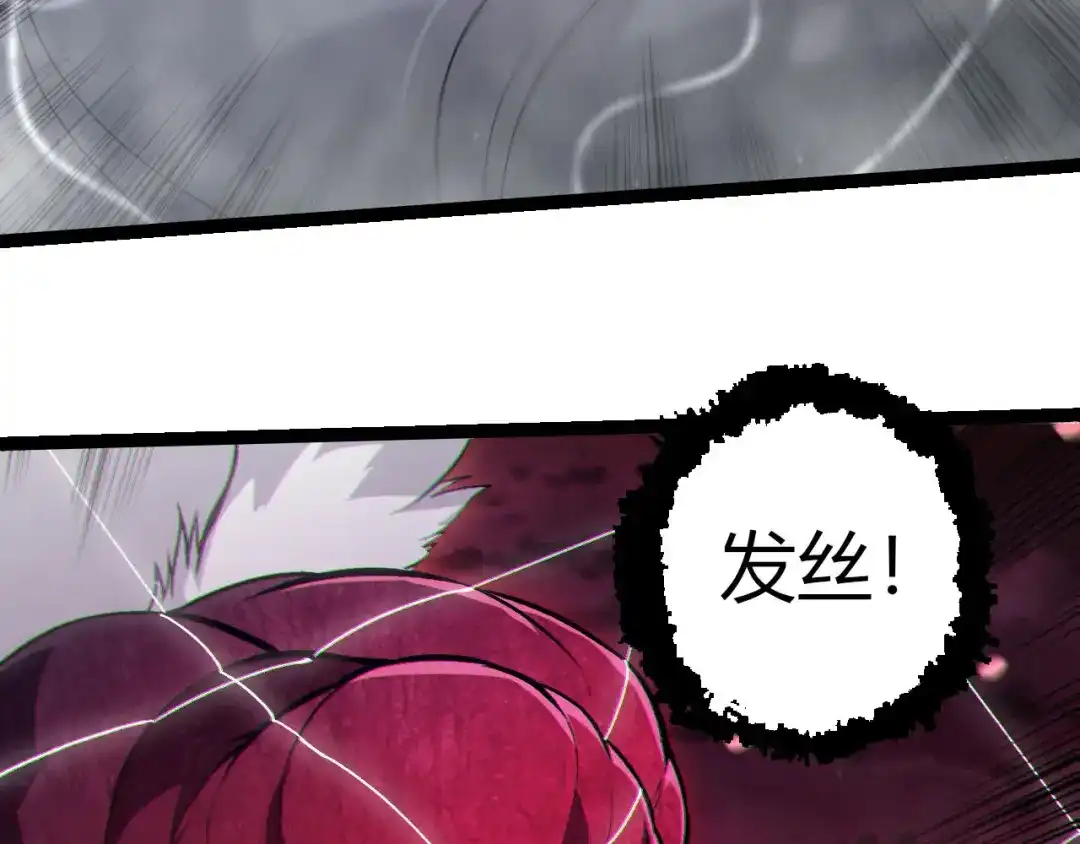 第461话全力一击-从大树开始的进化-绯红之夜（原著）+黑鸟社（第18张）