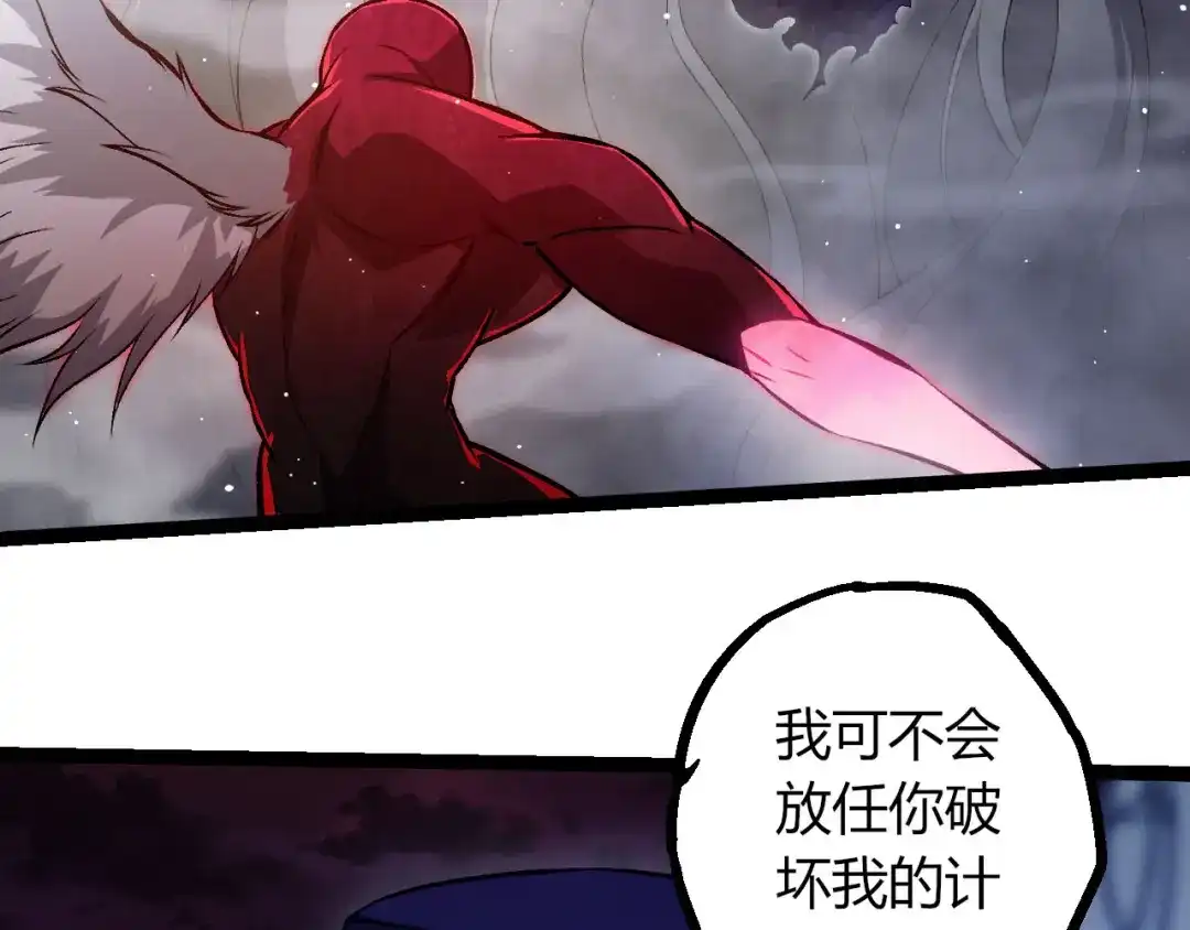 第461话全力一击-从大树开始的进化-绯红之夜（原著）+黑鸟社（第11张）