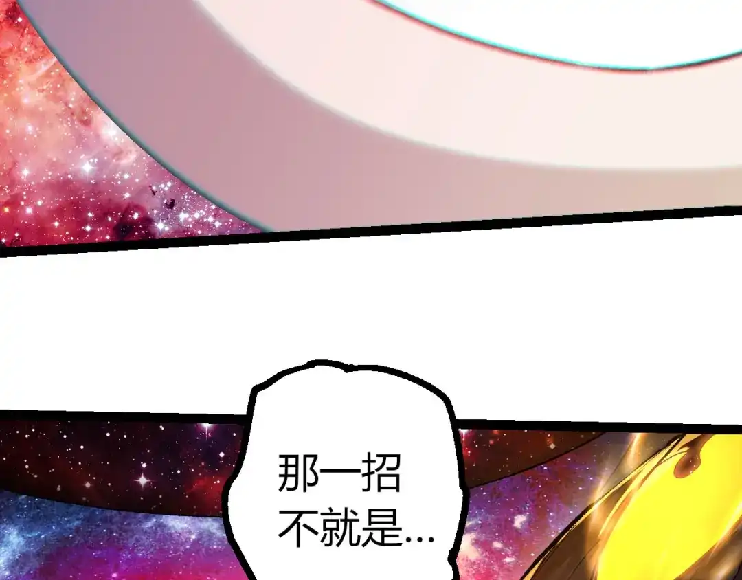 第462话天帝之眼-从大树开始的进化-绯红之夜（原著）+黑鸟社（第11张）
