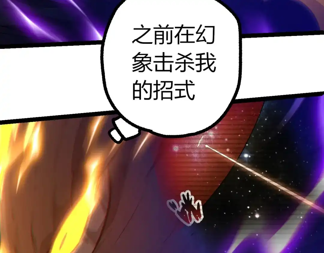 第462话天帝之眼-从大树开始的进化-绯红之夜（原著）+黑鸟社（第13张）