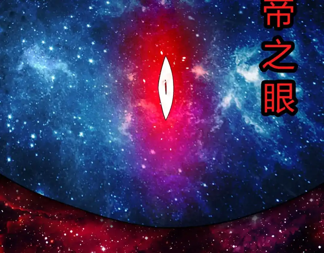 第462话天帝之眼-从大树开始的进化-绯红之夜（原著）+黑鸟社（第9张）