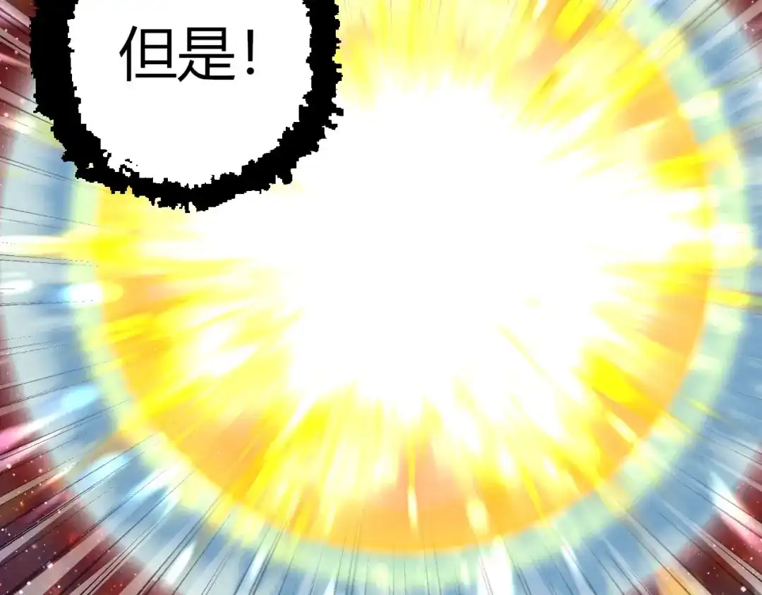 第462话天帝之眼-从大树开始的进化-绯红之夜（原著）+黑鸟社（第20张）