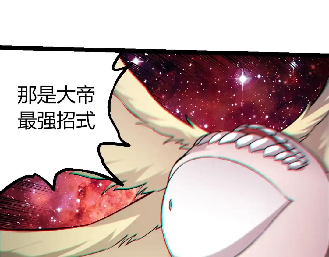 第462话天帝之眼-从大树开始的进化-绯红之夜（原著）+黑鸟社（第7张）