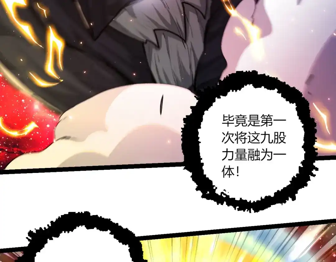 第462话天帝之眼-从大树开始的进化-绯红之夜（原著）+黑鸟社（第19张）