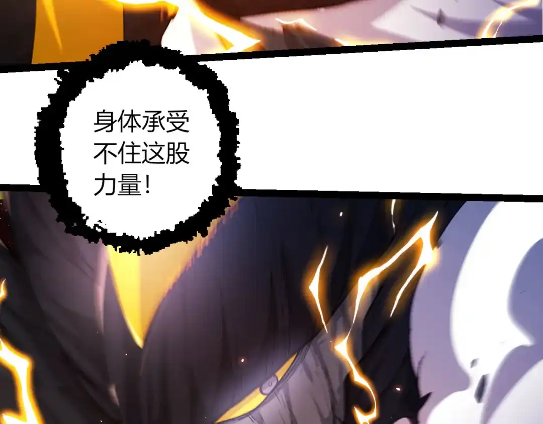 第462话天帝之眼-从大树开始的进化-绯红之夜（原著）+黑鸟社（第18张）