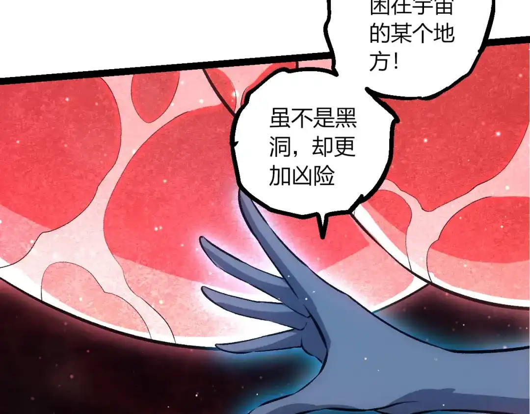 第463话残破的身体-从大树开始的进化-绯红之夜（原著）+黑鸟社（第13张）