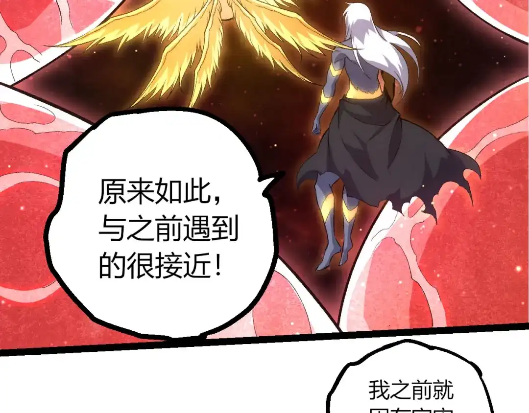 第463话残破的身体-从大树开始的进化-绯红之夜（原著）+黑鸟社（第12张）