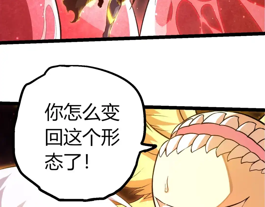 第463话残破的身体-从大树开始的进化-绯红之夜（原著）+黑鸟社（第8张）
