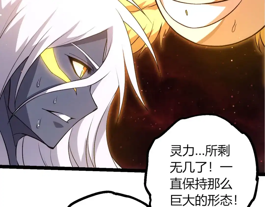 第463话残破的身体-从大树开始的进化-绯红之夜（原著）+黑鸟社（第9张）