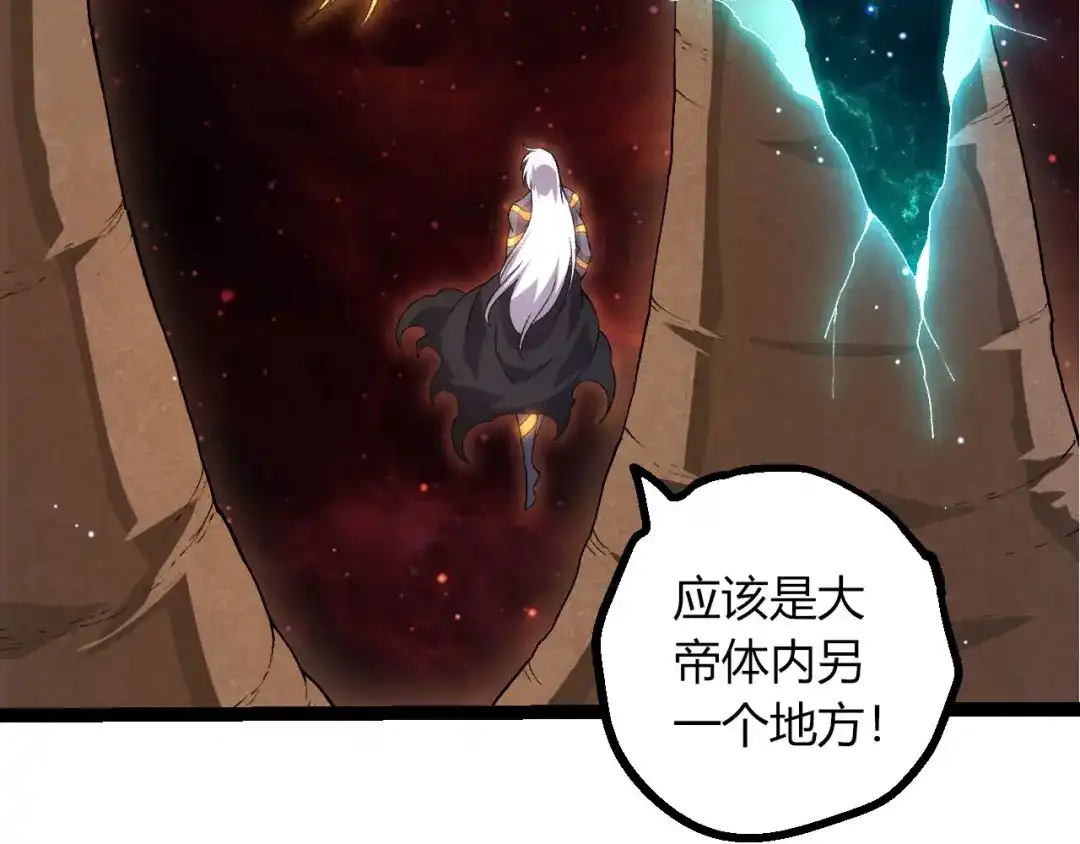 第463话残破的身体-从大树开始的进化-绯红之夜（原著）+黑鸟社（第19张）