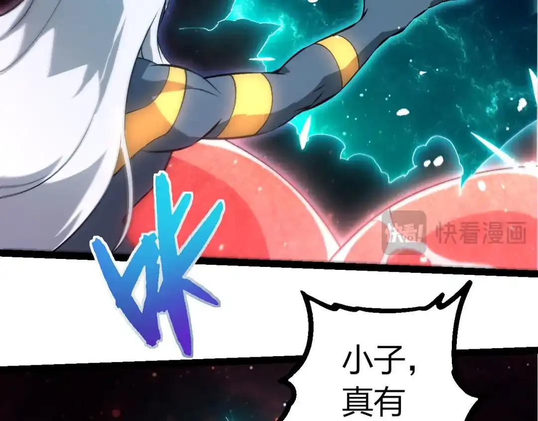 第463话残破的身体-从大树开始的进化-绯红之夜（原著）+黑鸟社（第16张）