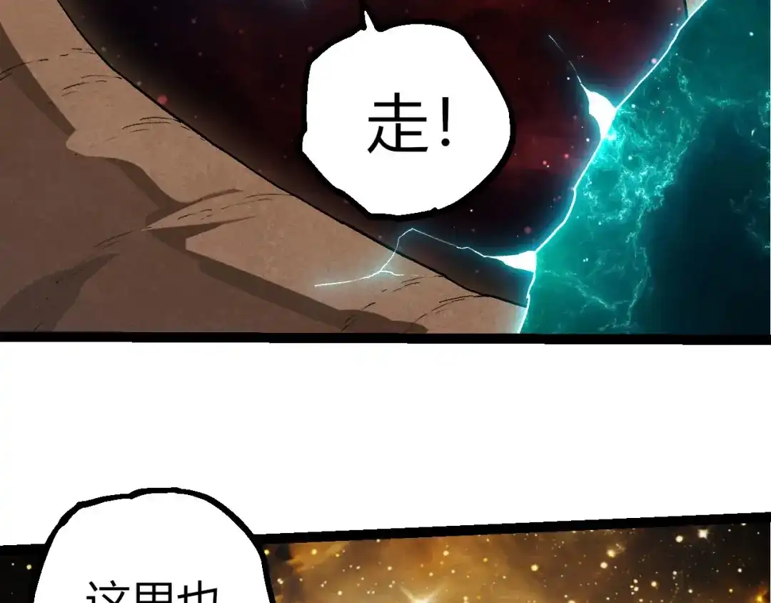 第463话残破的身体-从大树开始的进化-绯红之夜（原著）+黑鸟社（第21张）