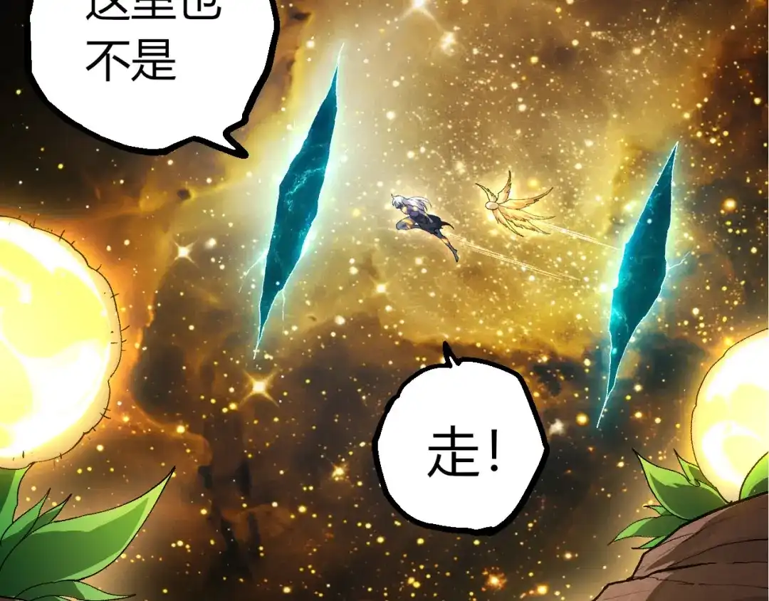 第463话残破的身体-从大树开始的进化-绯红之夜（原著）+黑鸟社（第22张）