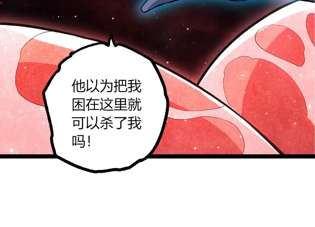 第463话残破的身体-从大树开始的进化-绯红之夜（原著）+黑鸟社（第14张）