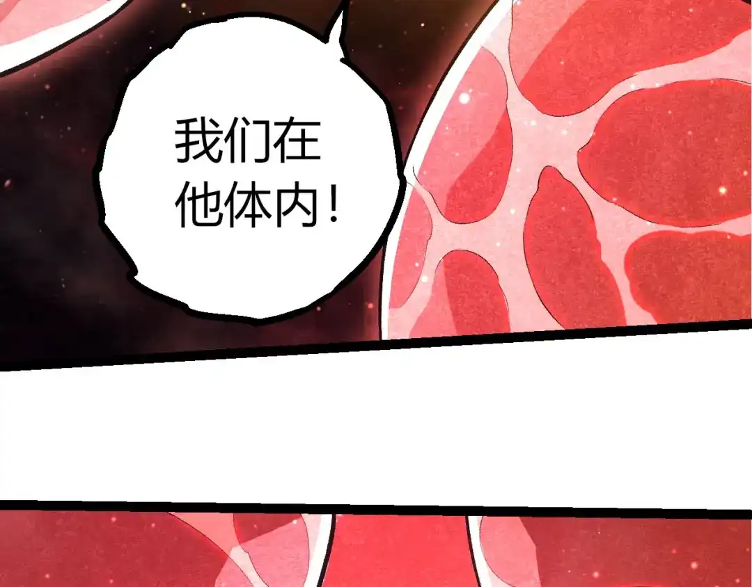 第463话残破的身体-从大树开始的进化-绯红之夜（原著）+黑鸟社（第6张）