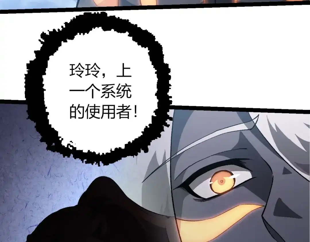 第464话归于平静-从大树开始的进化-绯红之夜（原著）+黑鸟社（第8张）