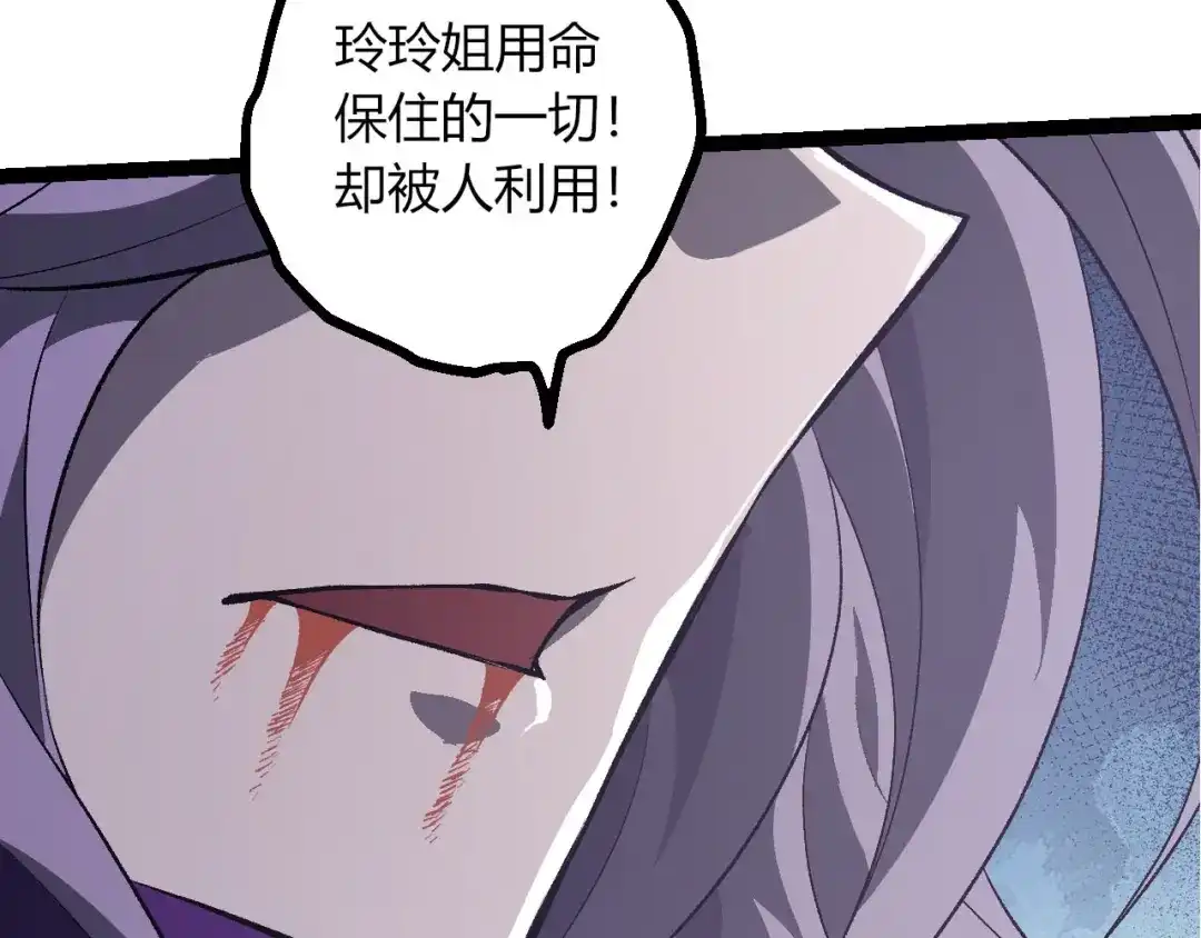 第464话归于平静-从大树开始的进化-绯红之夜（原著）+黑鸟社（第20张）