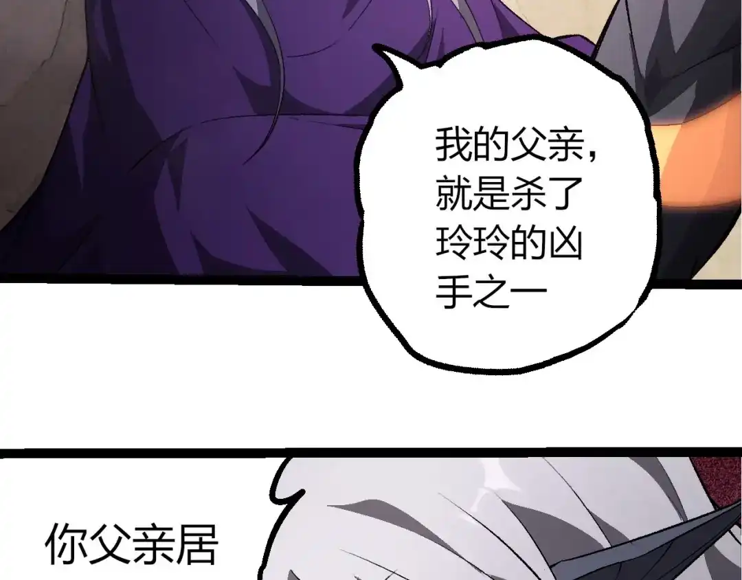第464话归于平静-从大树开始的进化-绯红之夜（原著）+黑鸟社（第11张）
