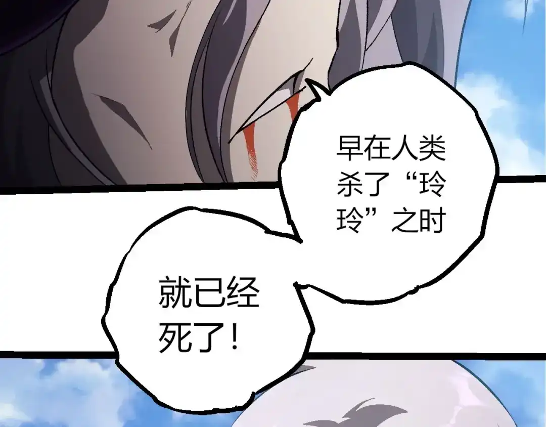 第464话归于平静-从大树开始的进化-绯红之夜（原著）+黑鸟社（第6张）