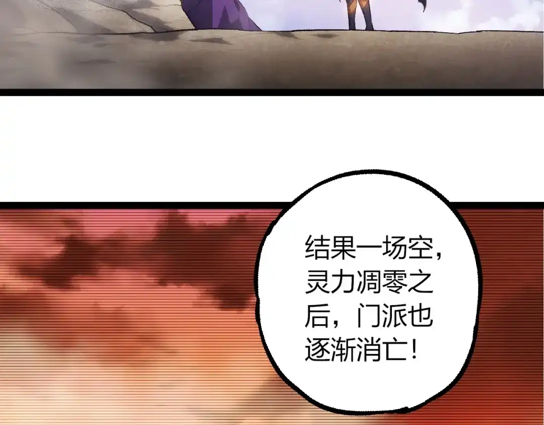 第464话归于平静-从大树开始的进化-绯红之夜（原著）+黑鸟社（第18张）