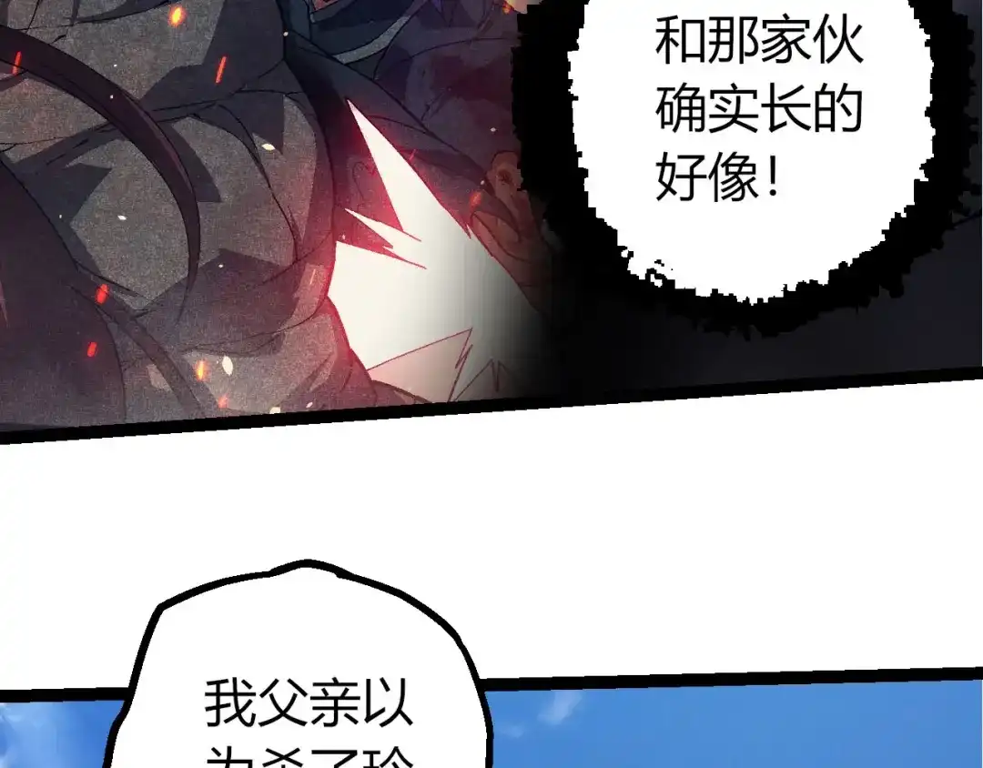 第464话归于平静-从大树开始的进化-绯红之夜（原著）+黑鸟社（第16张）