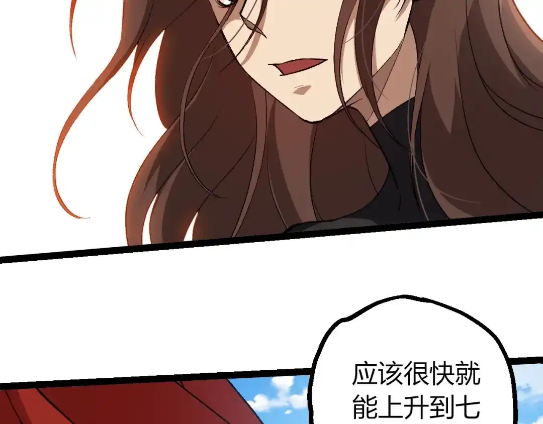 第465话万物回归-从大树开始的进化-绯红之夜（原著）+黑鸟社（第19张）