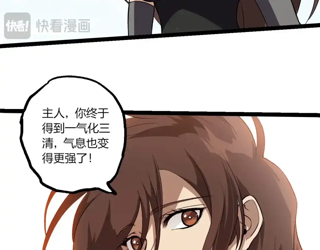 第465话万物回归-从大树开始的进化-绯红之夜（原著）+黑鸟社（第18张）