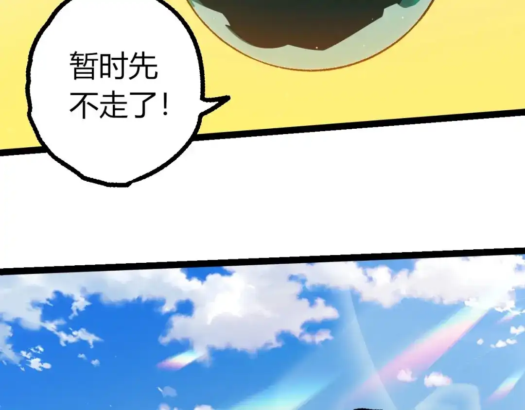 第465话万物回归-从大树开始的进化-绯红之夜（原著）+黑鸟社（第26张）