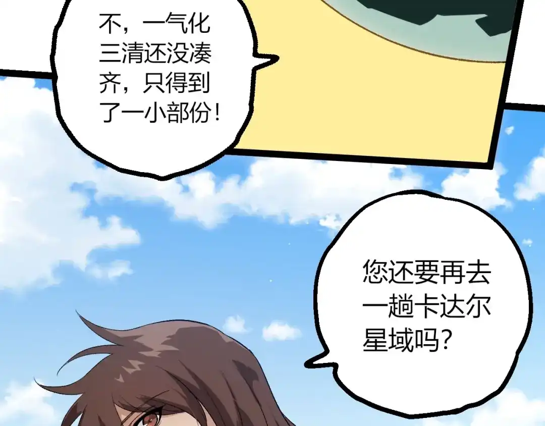 第465话万物回归-从大树开始的进化-绯红之夜（原著）+黑鸟社（第22张）