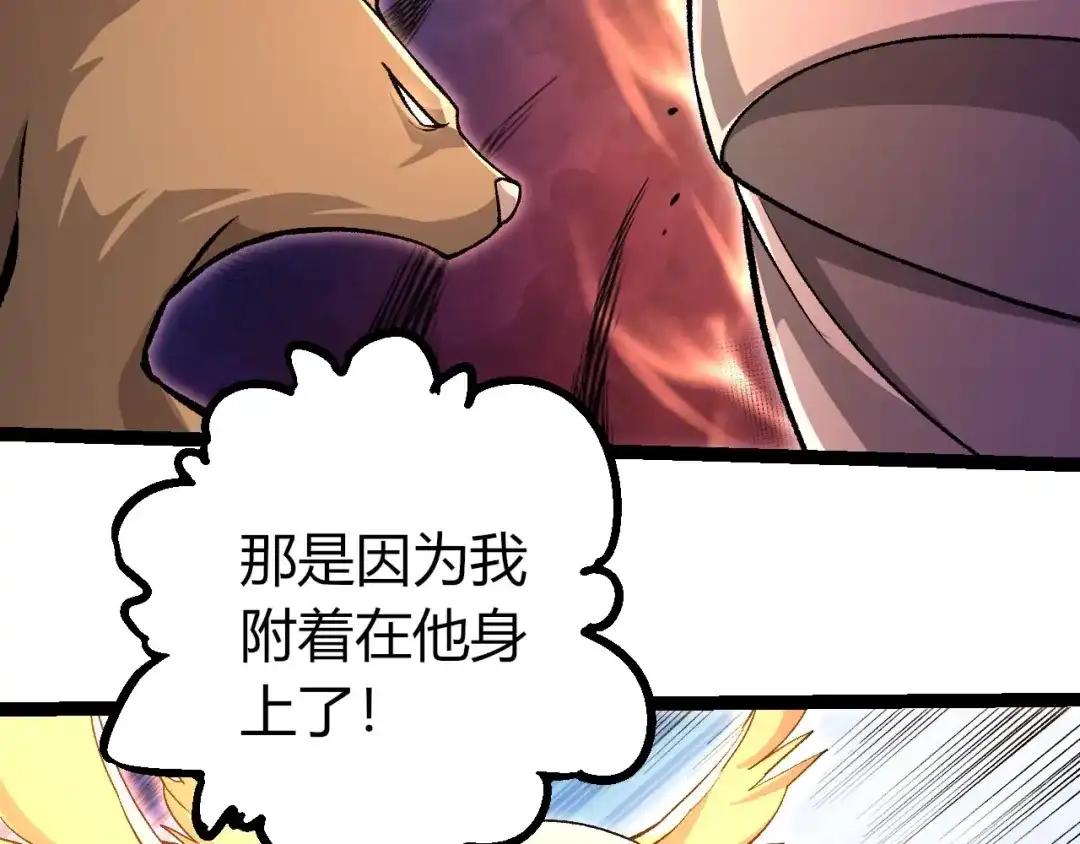 第466话千亿进化点-从大树开始的进化-绯红之夜（原著）+黑鸟社（第9张）