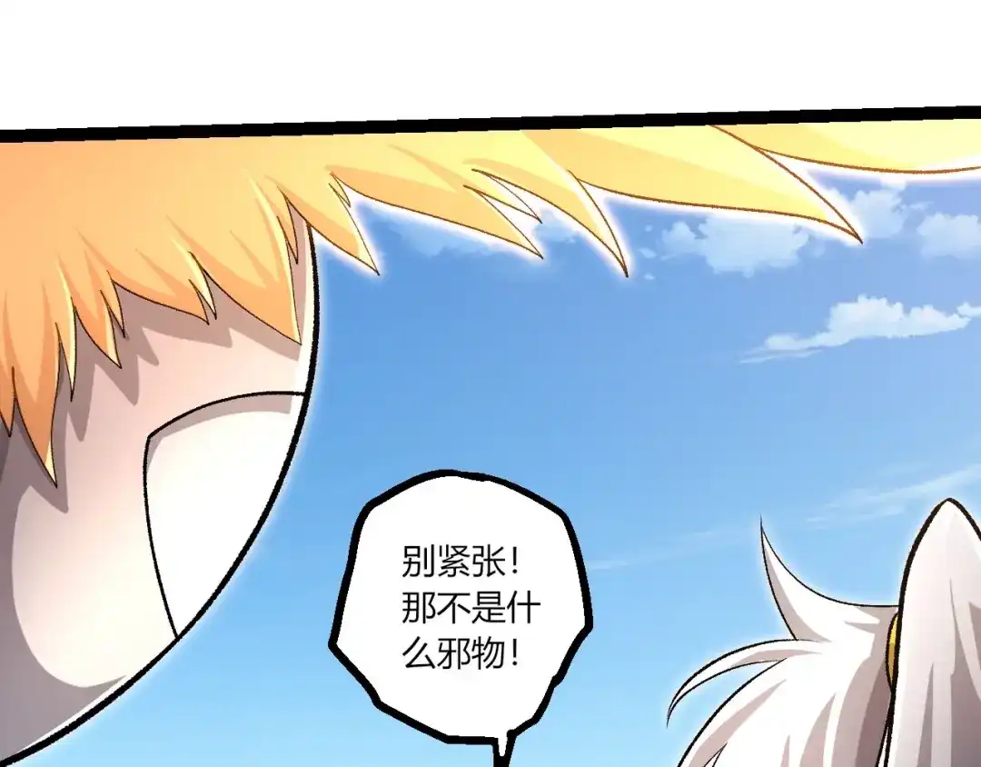第466话千亿进化点-从大树开始的进化-绯红之夜（原著）+黑鸟社（第13张）