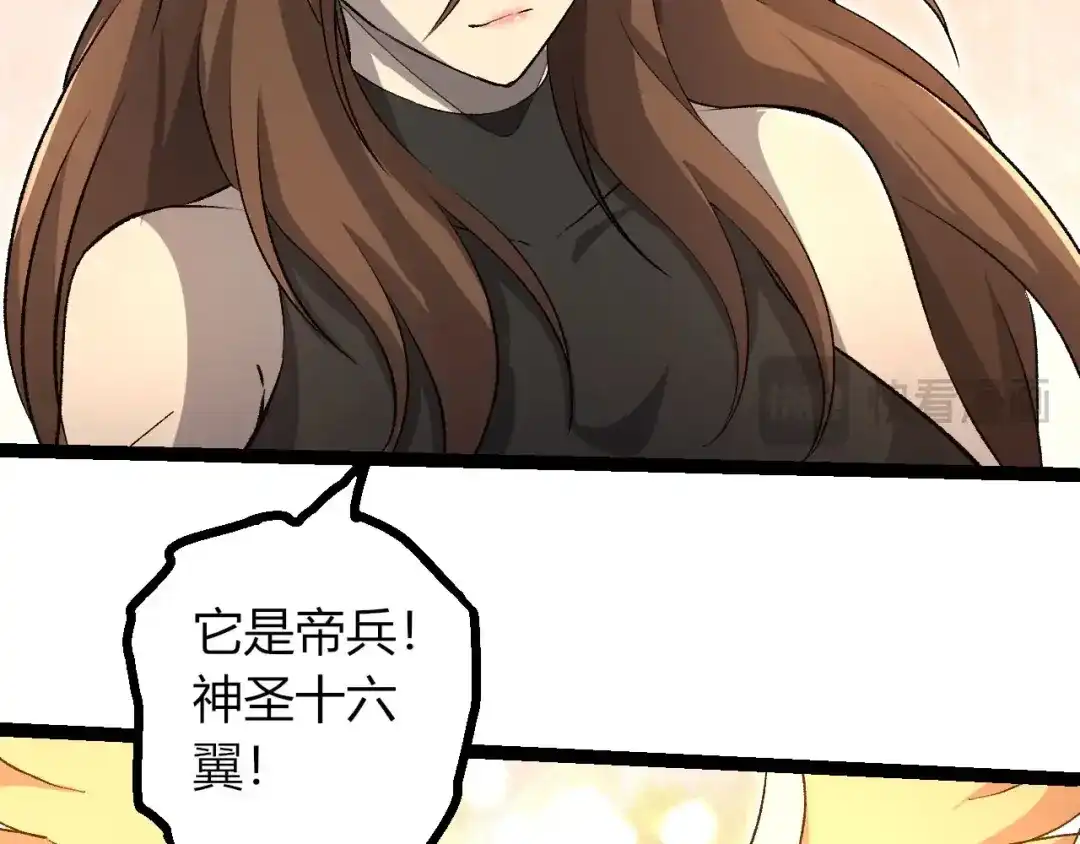 第466话千亿进化点-从大树开始的进化-绯红之夜（原著）+黑鸟社（第16张）