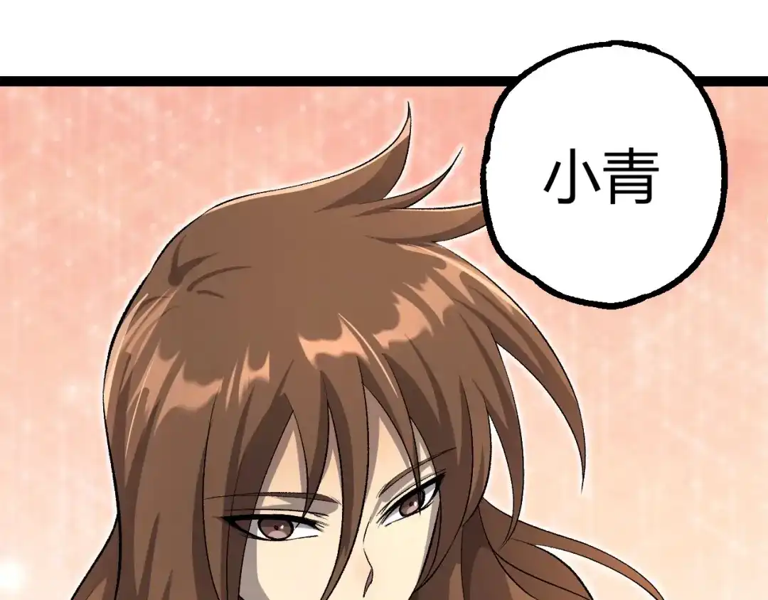 第466话千亿进化点-从大树开始的进化-绯红之夜（原著）+黑鸟社（第15张）