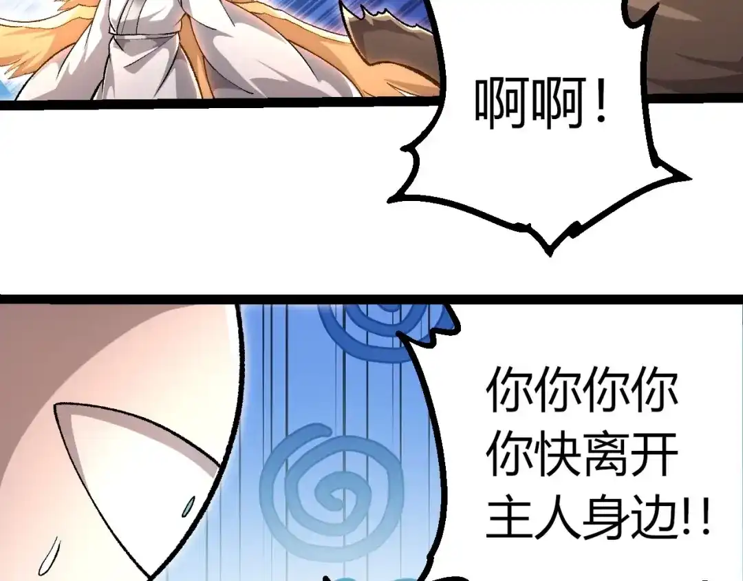 第466话千亿进化点-从大树开始的进化-绯红之夜（原著）+黑鸟社（第11张）