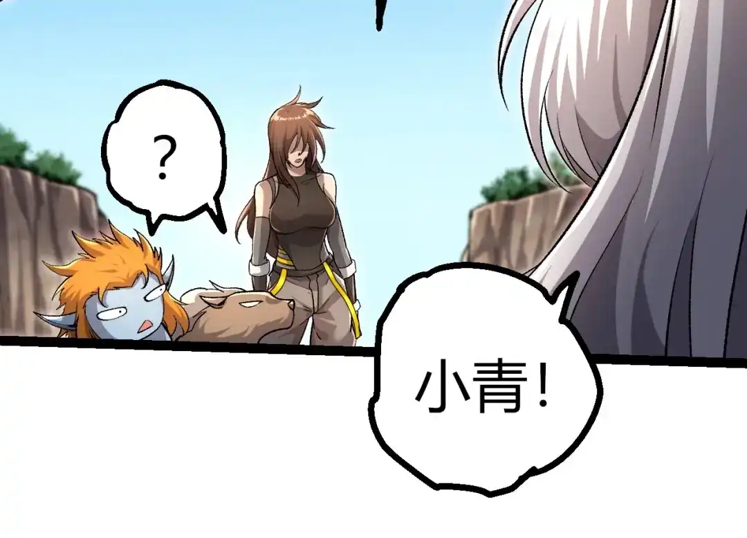第466话千亿进化点-从大树开始的进化-绯红之夜（原著）+黑鸟社（第14张）