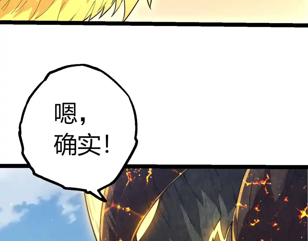 第467话一气化三清第三重-从大树开始的进化-绯红之夜（原著）+黑鸟社（第8张）