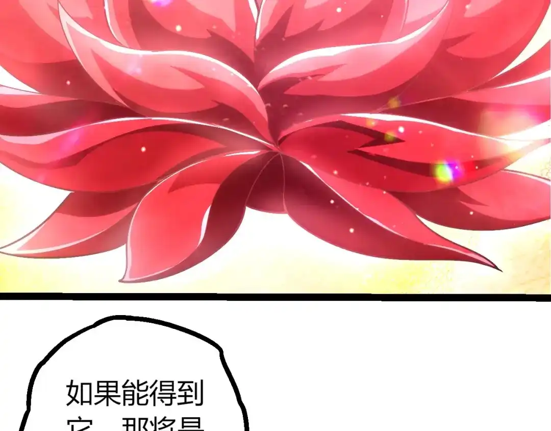 第467话一气化三清第三重-从大树开始的进化-绯红之夜（原著）+黑鸟社（第6张）