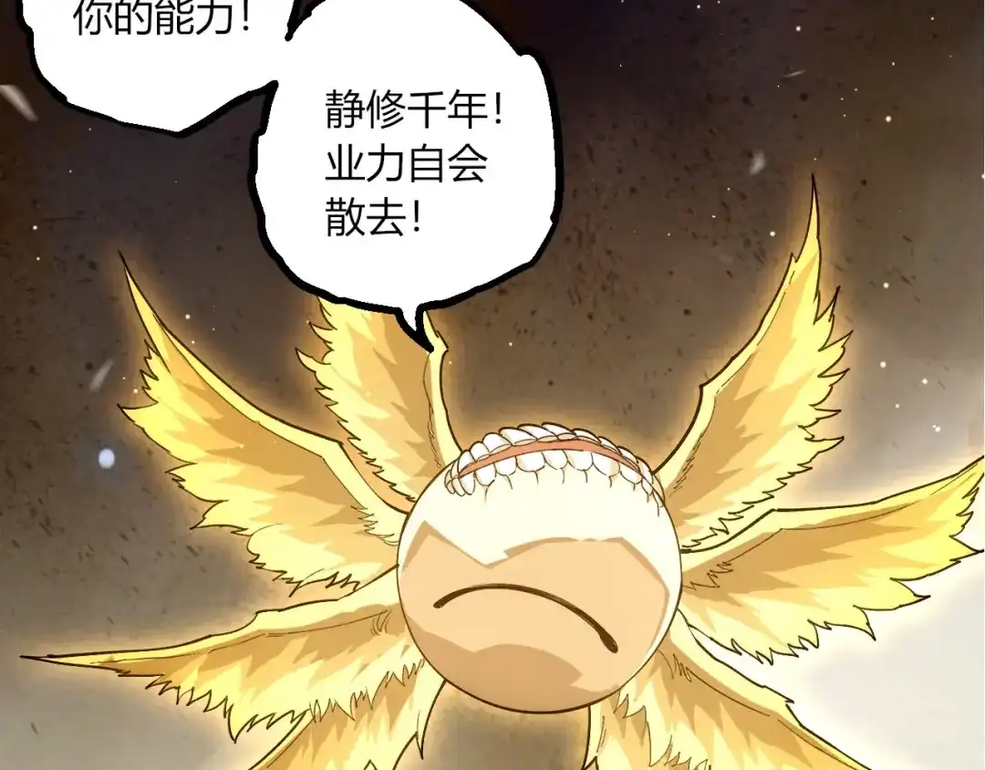 第467话一气化三清第三重-从大树开始的进化-绯红之夜（原著）+黑鸟社（第10张）