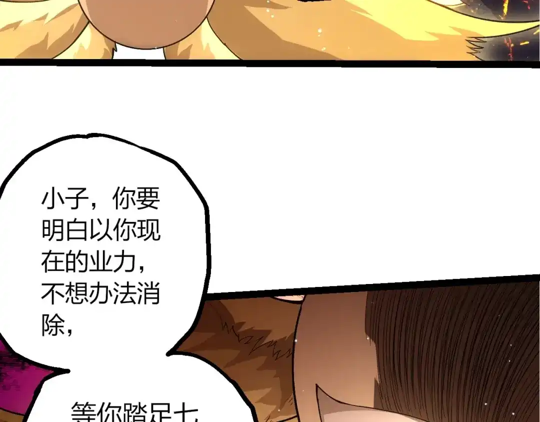 第467话一气化三清第三重-从大树开始的进化-绯红之夜（原著）+黑鸟社（第13张）